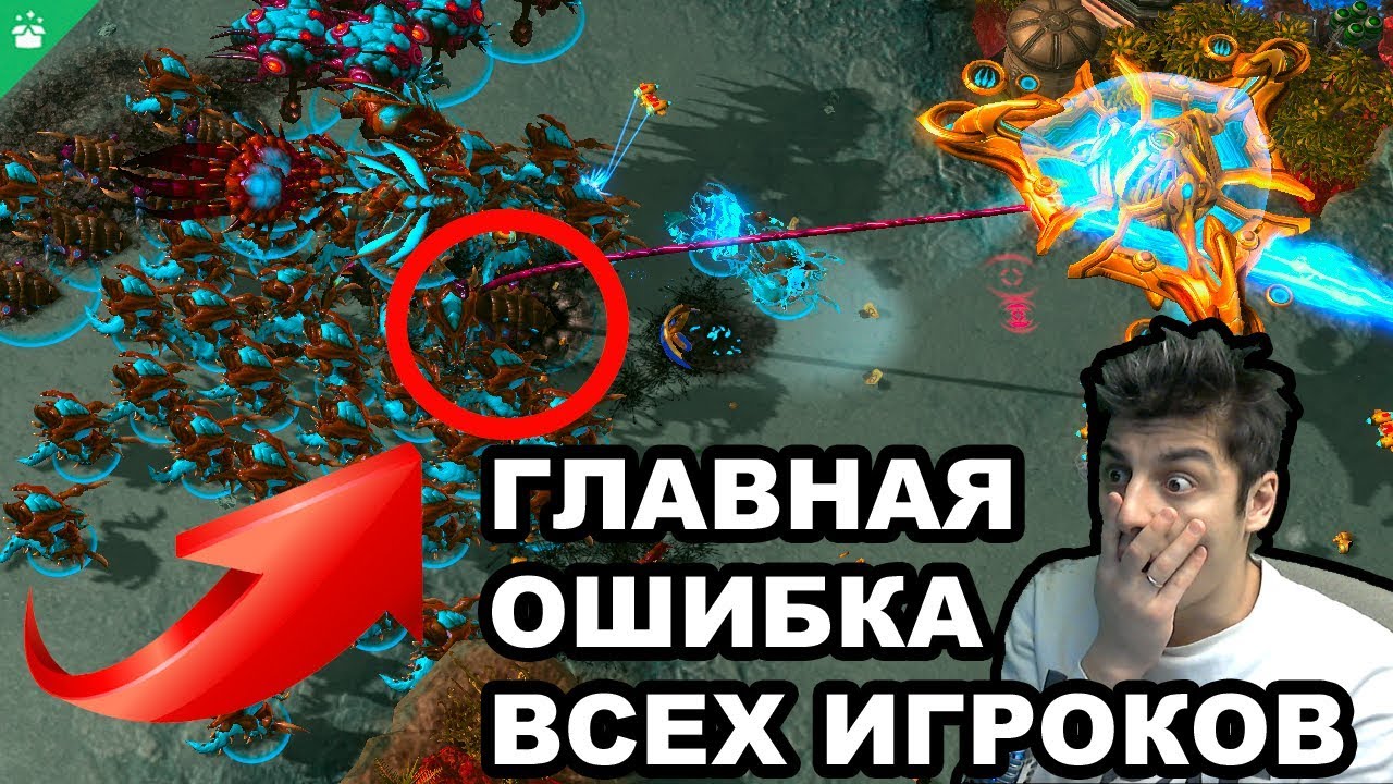 КАЖДЫЙ СОВЕРШАЛ ЭТУ ОШИБКУ В StarCraft 2| РОЗЫГРЫШ КОМАНДИРА|Протосс vs Зерг| Тренировка микро SC2