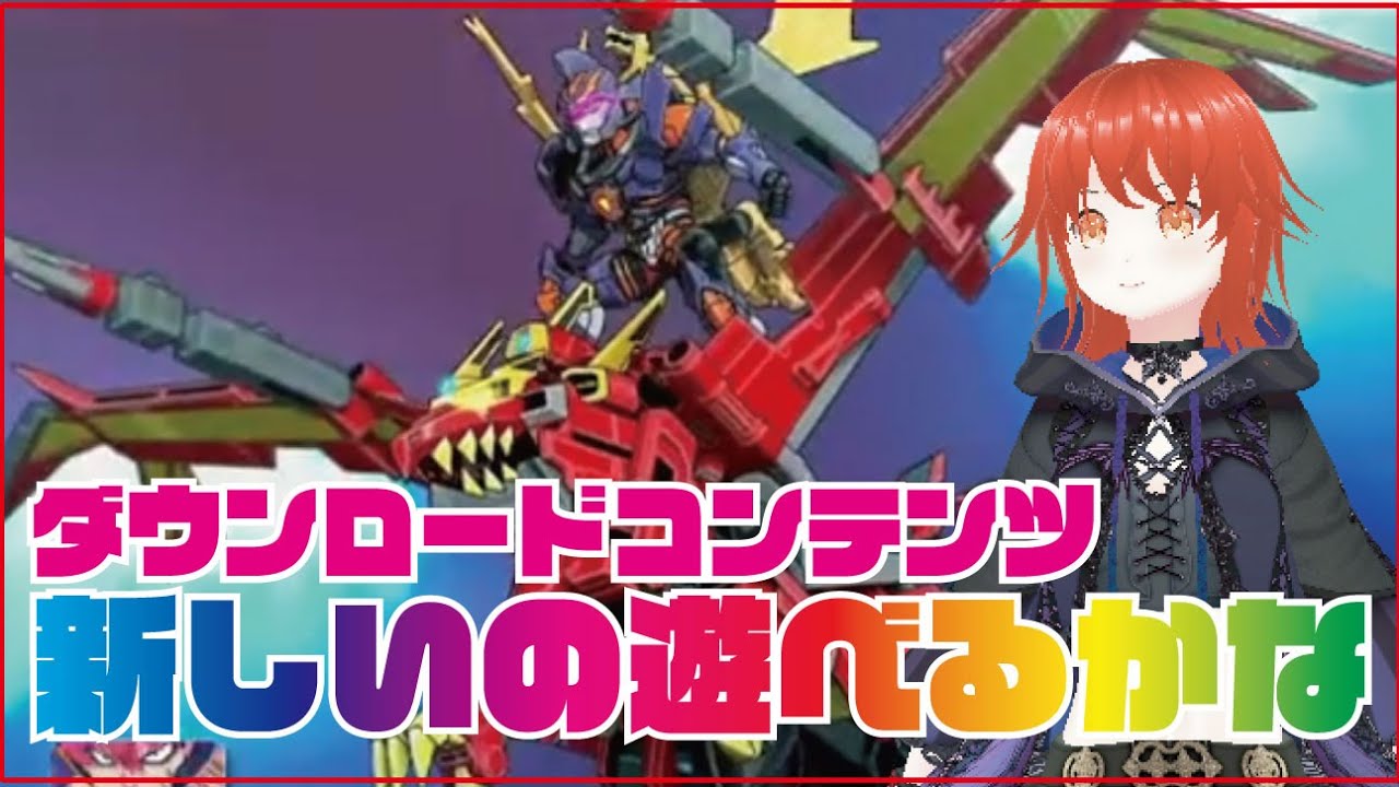 【スーパーロボット大戦Y  #33】 新しいダウンロードコンテンツ遊べるようになったのかな