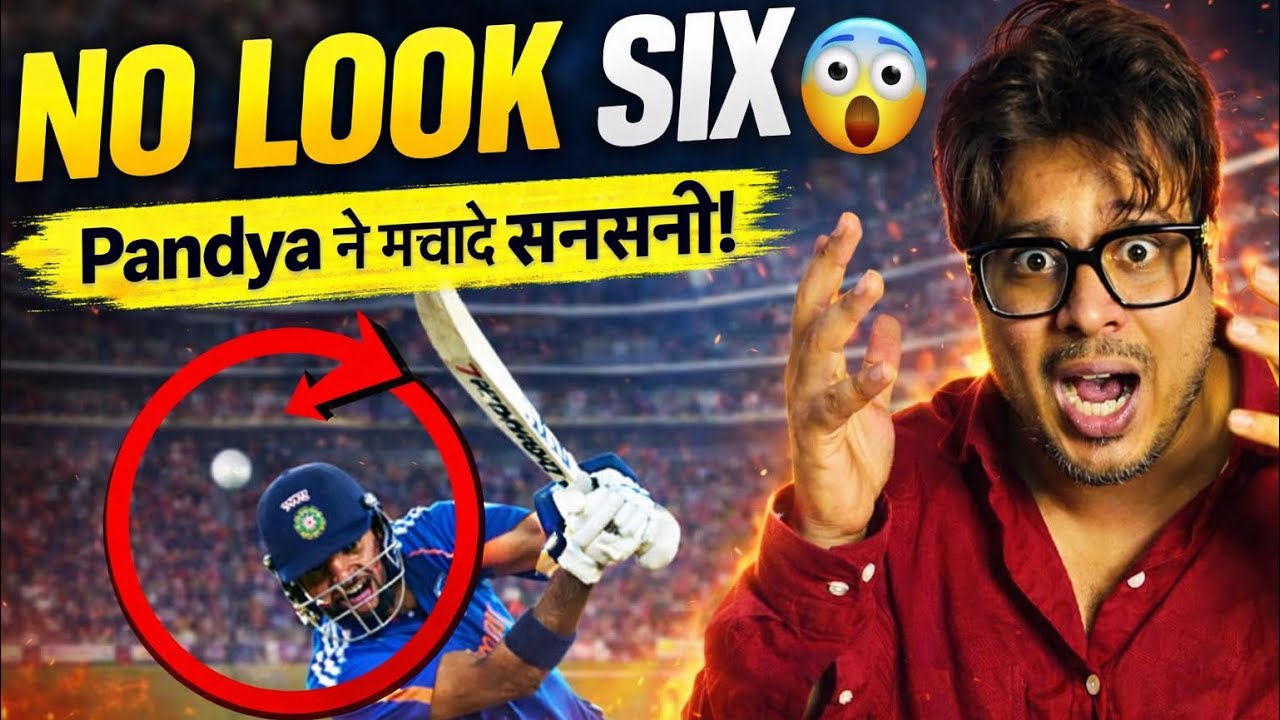 Hardik Pandya का No Look SIX 😱 | Zimbabwe के खिलाफ खतरनाक शॉट!