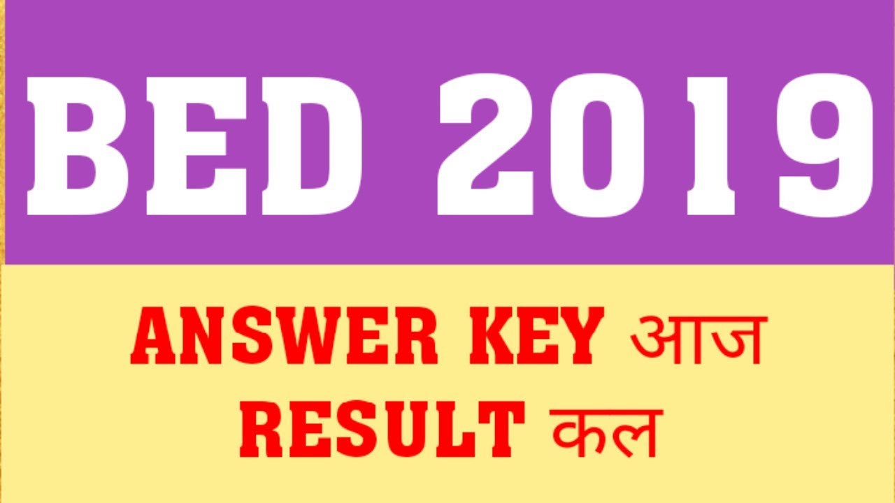 BED 2019 : ENTRANCE EXAM ANSWER KEY & RESULT DATE