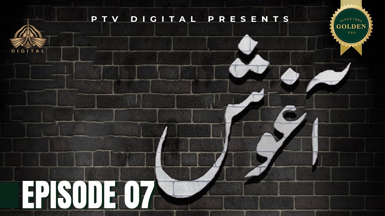 Aaghosh - Episode 07 [Urdu Drama] - PTV Digital