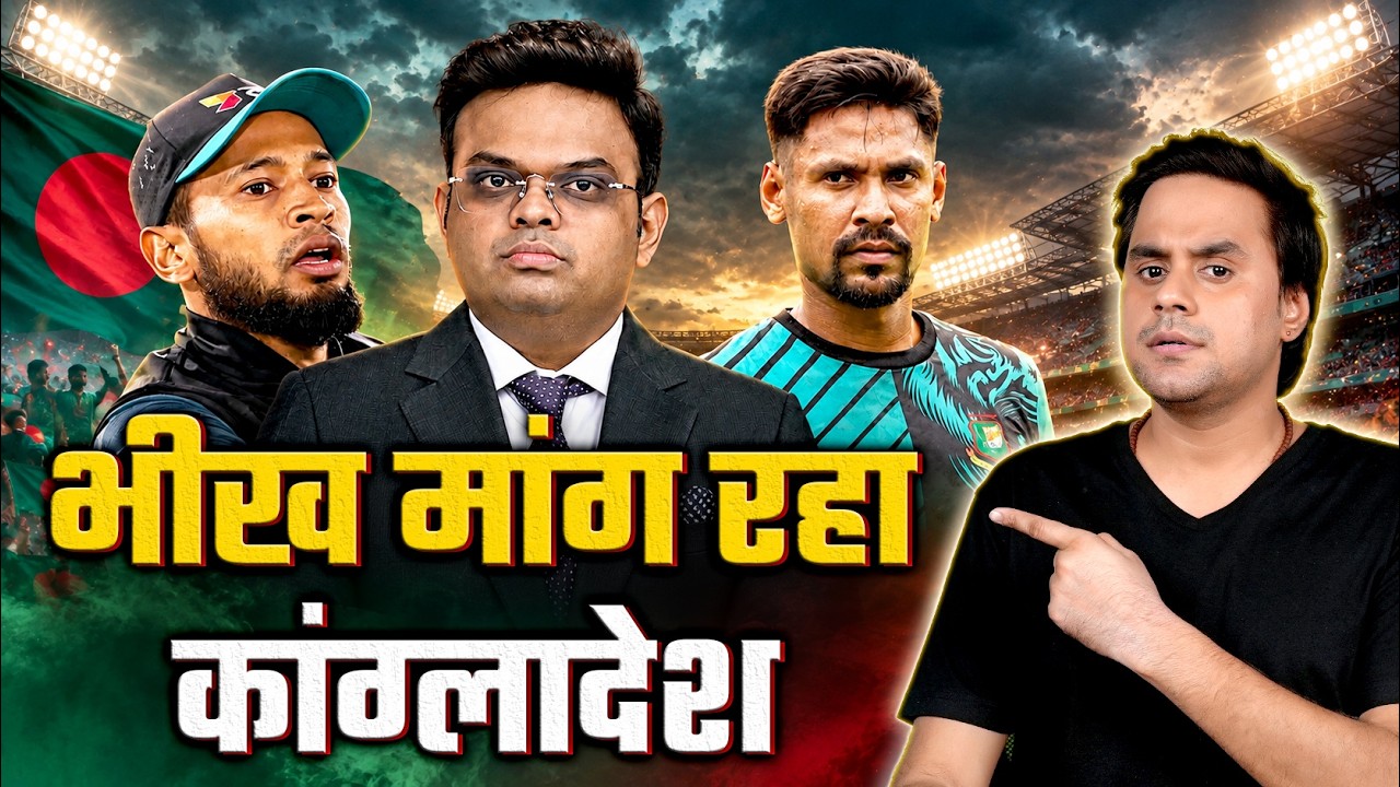 Bangladesh Cricket Board desparate to Host India, but will BCCI send the Team? |@RJRaunac​