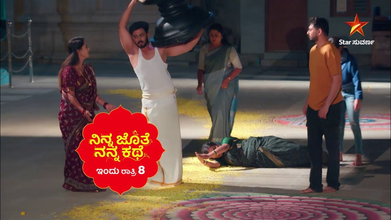ಲಕ್ಕಿ ಅಜ್ಜಿಯನ್ನು ಉಳಿಸಿಕೊಳ್ಳಲು ಘೋರ ವ್ರತ ಕೈಗೊಂಡ ಅಜಿತ್ - ಸೂರ್ಯ | Ep 786 | 28 Feb | Mahasangama | Promo
