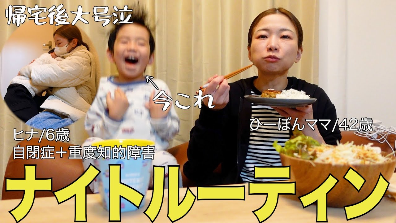 【緩急激しめ】土曜保育から帰宅後【2人の夜】