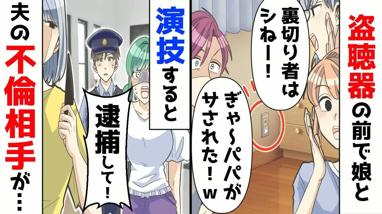 家に盗聴器が仕掛けられていた