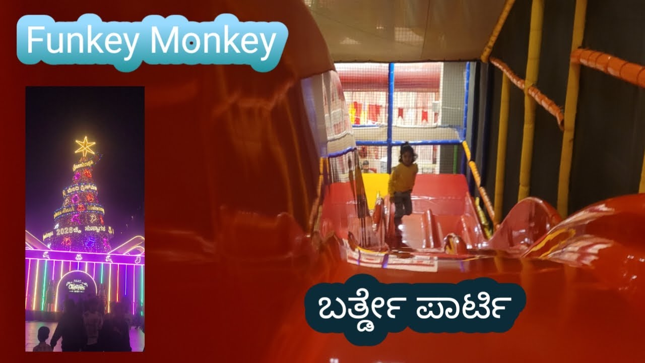 ಈ ತರ Birthday Party ಮಾಡುದ್ರೆ ಮಕ್ಕಳನ್ನ ವಾಪಸ್ಸು ಮನೆಗೆ ಕರ್ಕೊಂಡು ಹೋಗೋದೇ ಕಷ್ಟ