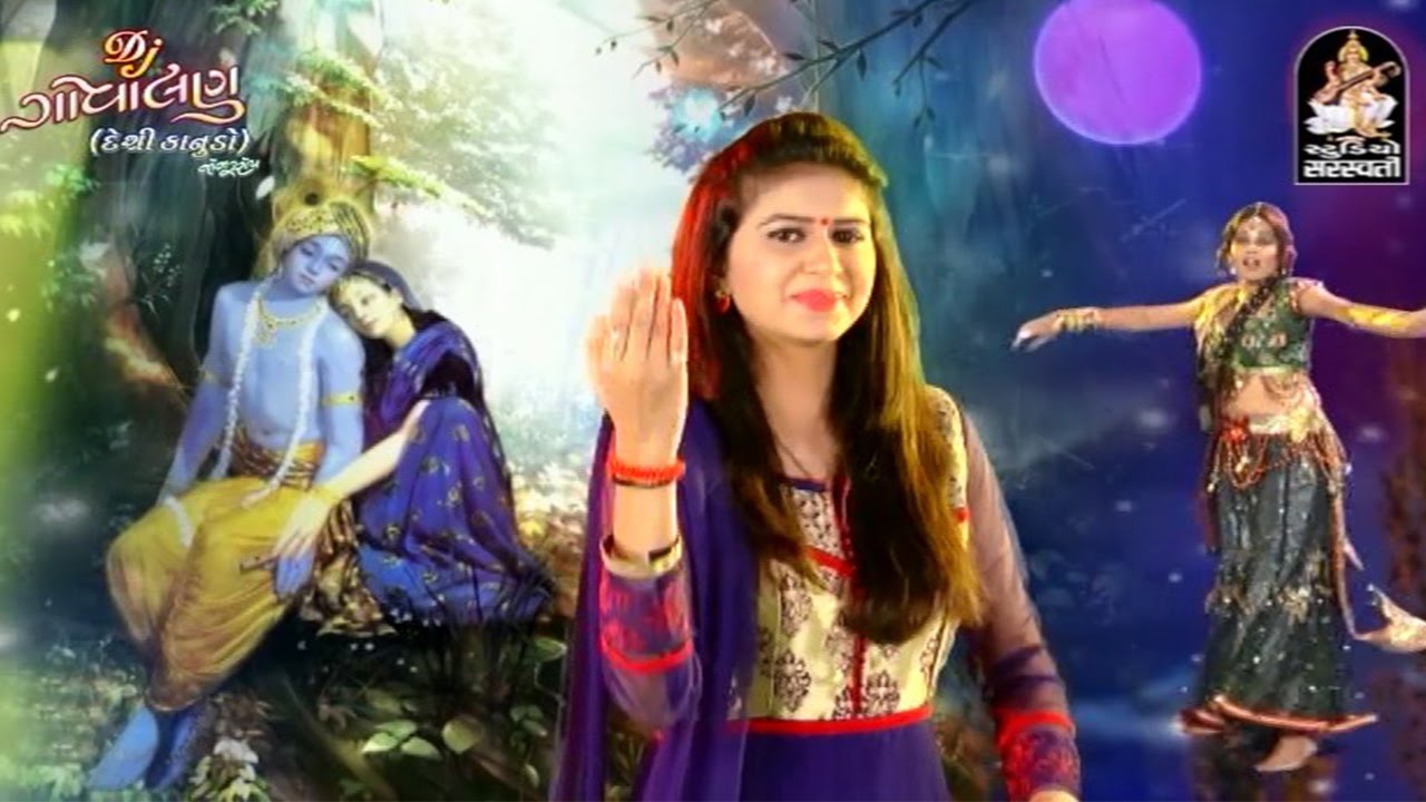 Kinjal Dave | DJ GOVALAN - Part 3 | DJ Non Stop | Krishna Janmashtami Songs@StudioSaraswati