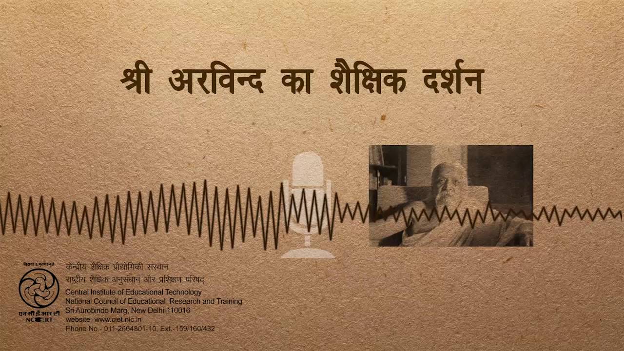 Sri Aurobindo Ka Shaikshik Darshan / श्री अरविन्द का शैक्षिक दर्शन