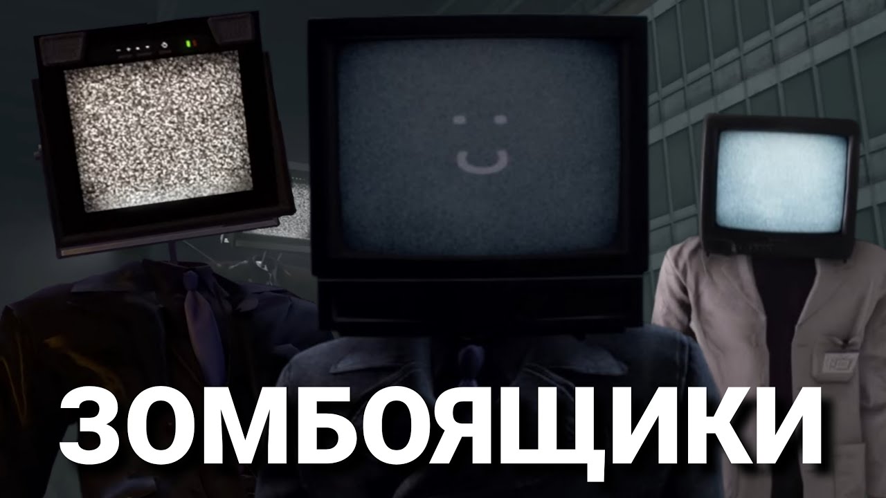 ЧТО, ЕСЛИ В 24 ЭПИЗОДЕ ПРИШЛА РАСА ТВ МЕНОВ?
