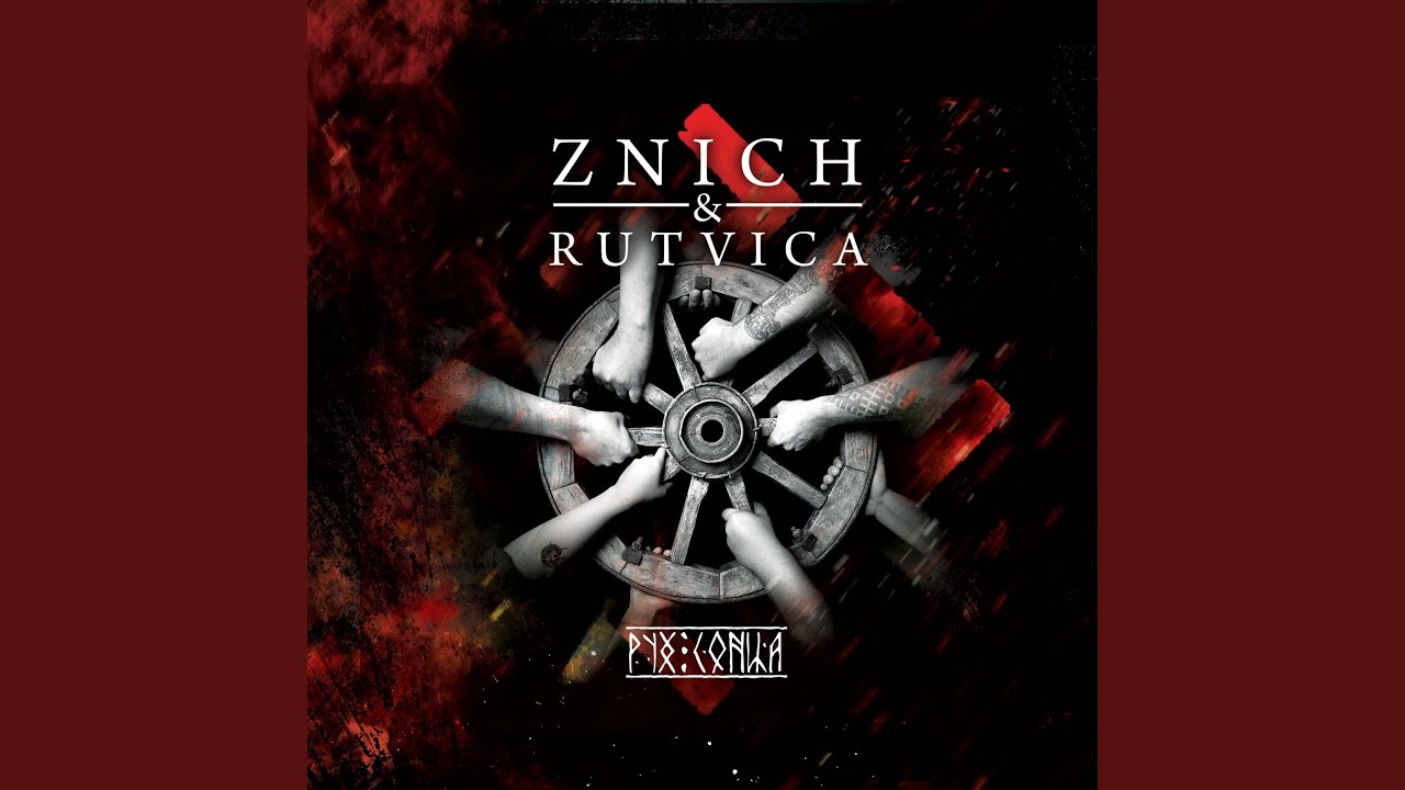 Із-пад дуба