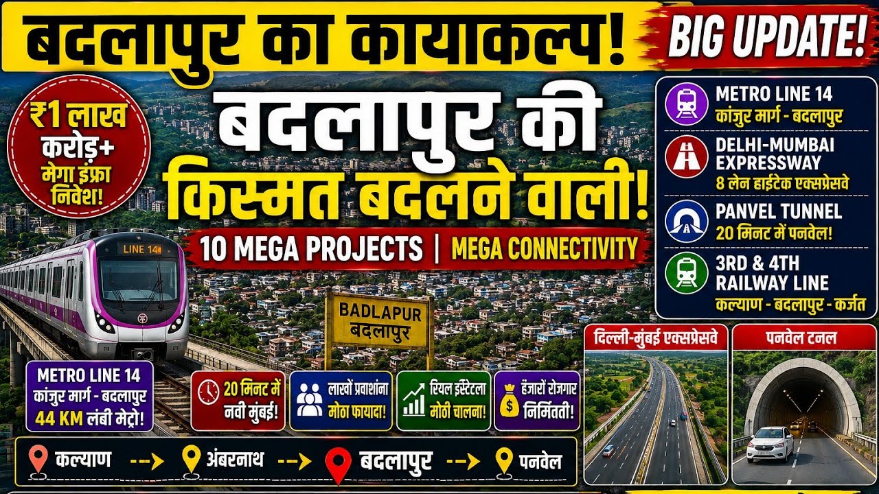 Top 10 Mega Projects That Will Transform Badlapur! 🚀 | Metro, Tunnel, Expressway Full Plan 2026