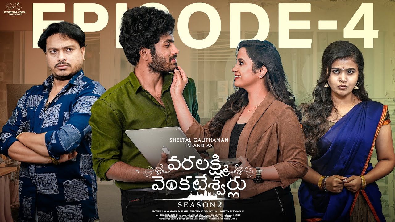 Varalakshmi Venkateshwarulu | S2 | Ep - 4 | Sheetal Gauthaman | @sushma_gopal  | Mohit | Infinitum
