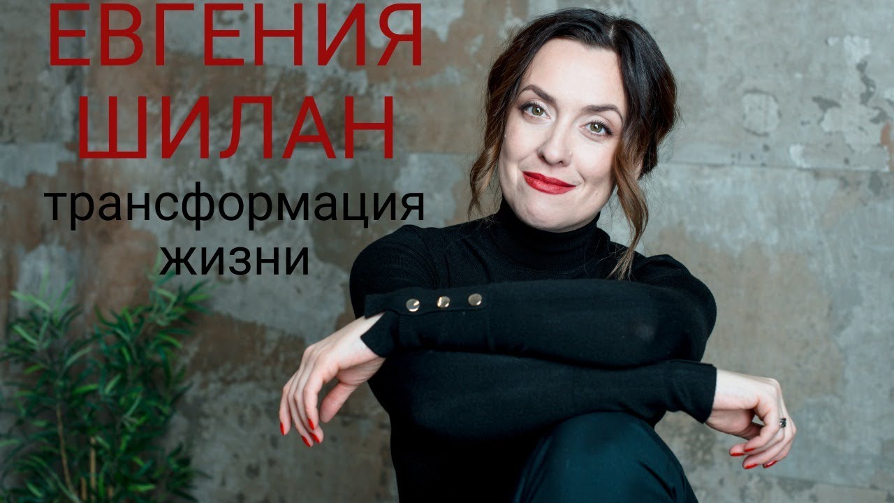 Жизнь без УСТАНОВОК. Срез негативных программ. БЕЗЛОГИЧНЫЙ МЕТОД. Все тонкости выполнения техники.