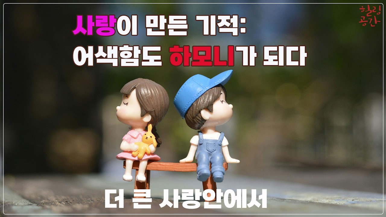 [자작CCM] 더 큰 사랑 안에서 | 새노래 새찬양 | 은혜 찬양  | 감동찬송