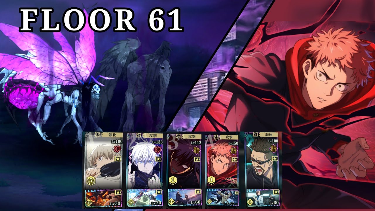 JJK Phantom Parade | illusory Tower Floor 61 [ Zone Yuji ]