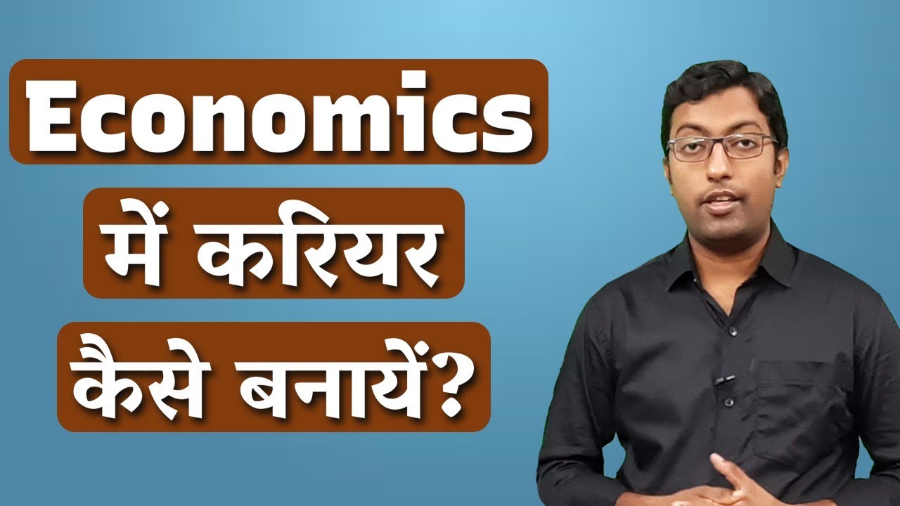 Career in Economics (2022) || Economics me career kaise banaye || Guru Chakachak
