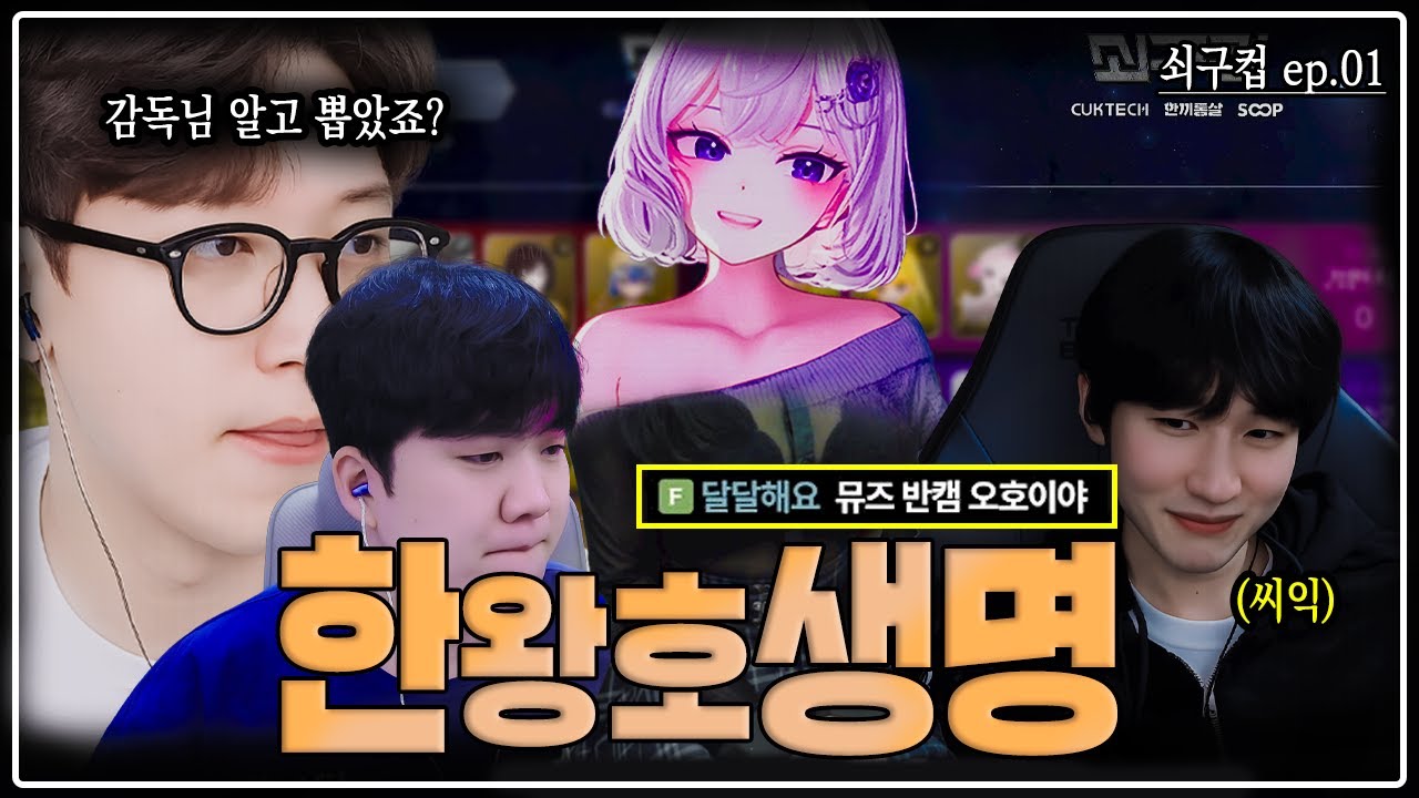 경매의 신과 경매의☠️  [쇠구컵]