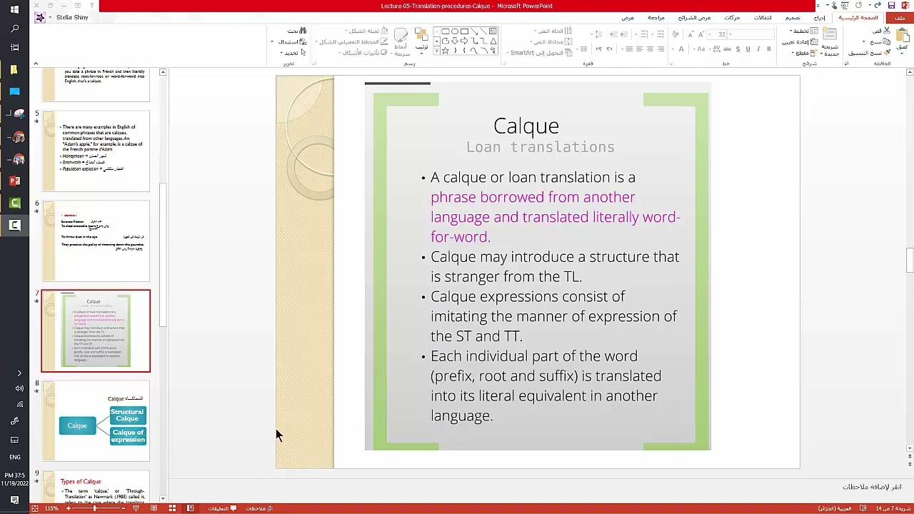 Translation| 05 Translation procedures- Calque