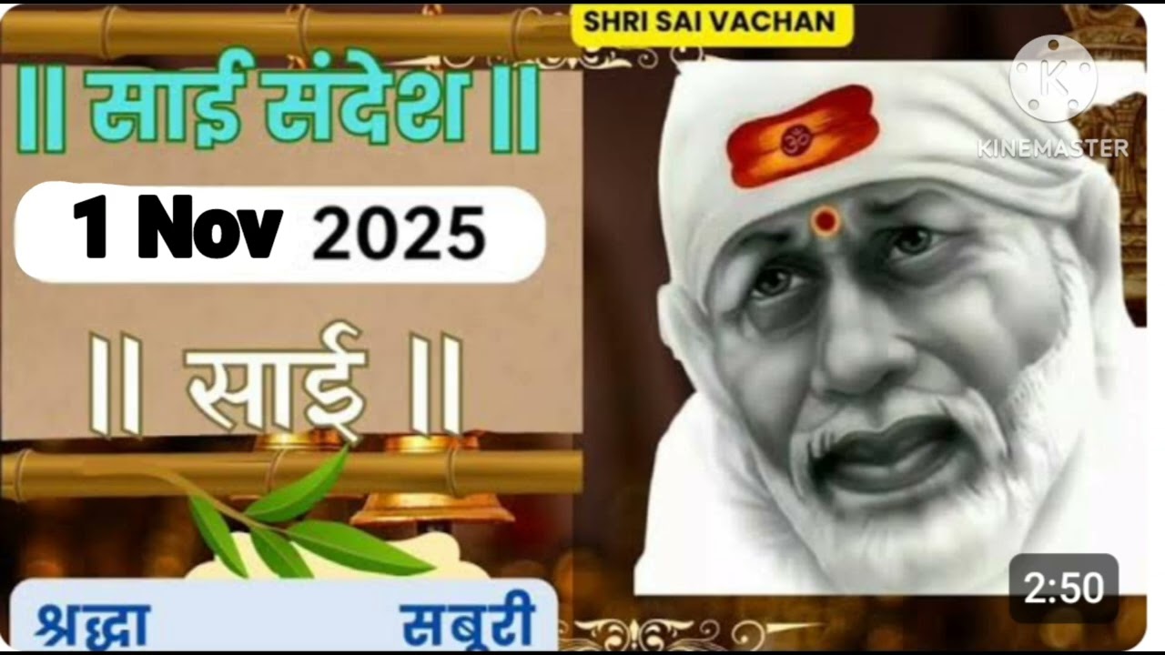SAI SANDESH | | SAI BABA UPDESH | SAI SANDESH TODAY | AJ'S SAI SANDESH HINDI || 1 Nov 2025