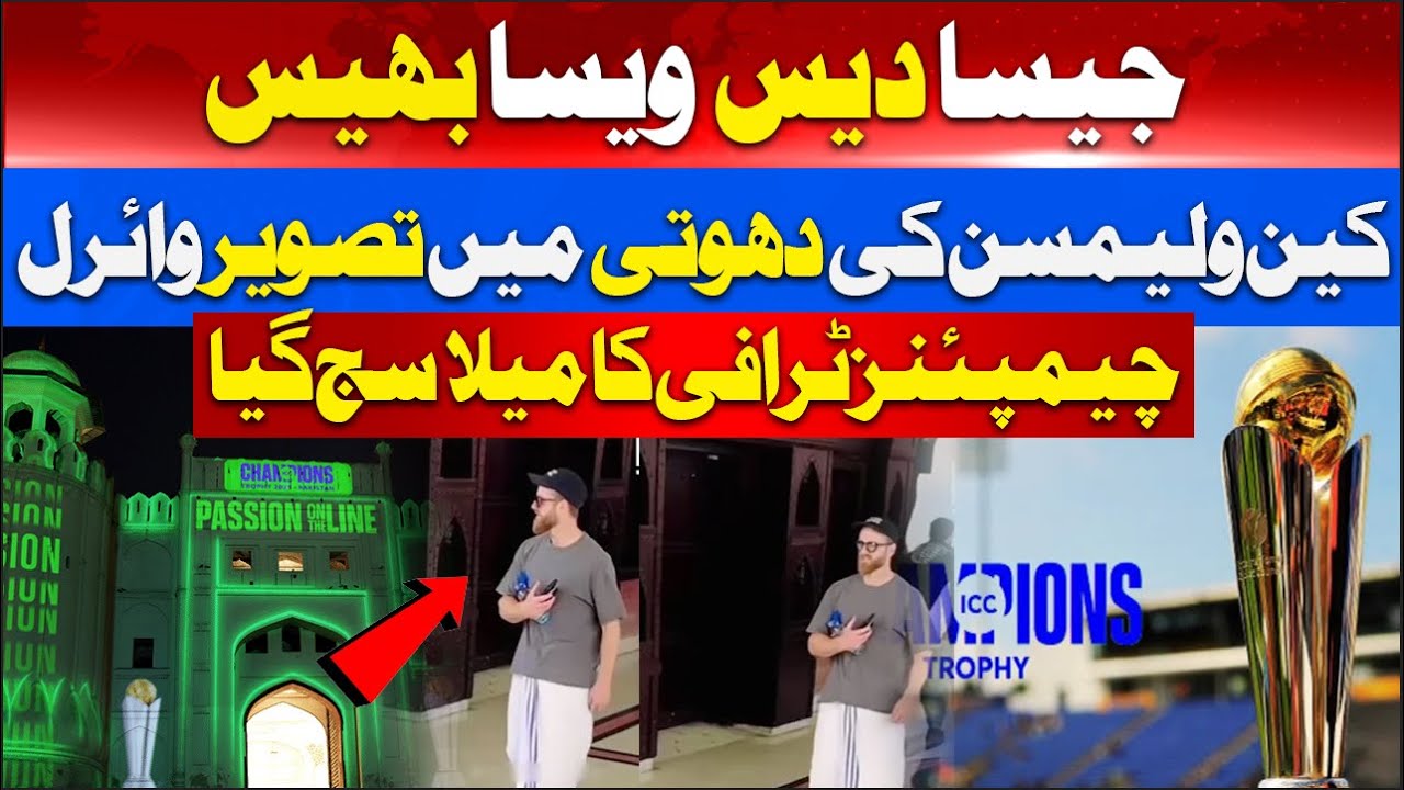 Kane Williamson Spotted Wearing Dhoti Ahead Of Champions Trophy Opener vs Pakistan | Karachi Stadium