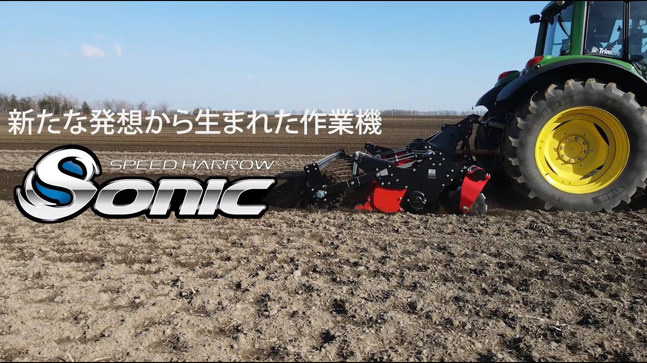 コバシ　スピードハローソニック　SHV機能紹介
