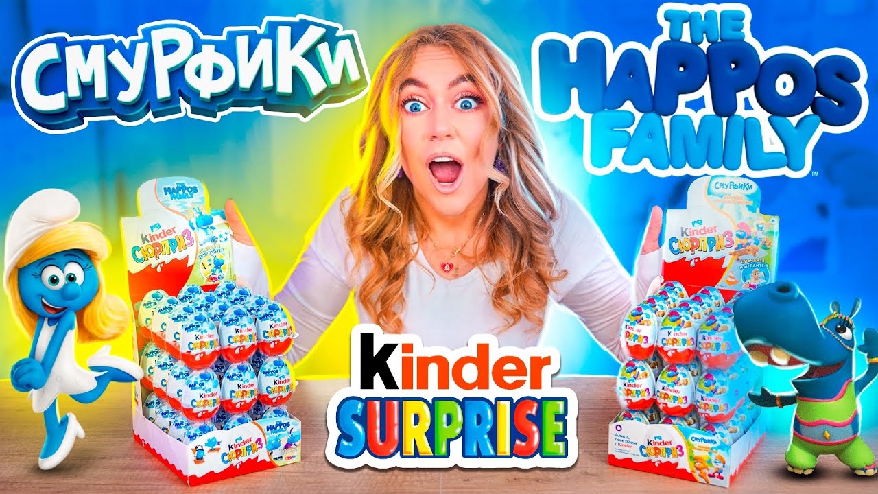 ОТКРЫЛА 2 КОРОБКИ КИНДЕР СЮРПРИЗ! СМУРФИКИ vs БЕГЕМОТИКИ👉Собрала ВСЕ Колекции!