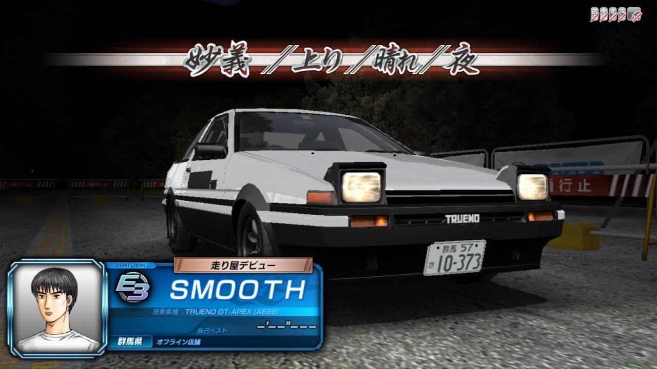 Initial D Arcade Stage 8 &infin; : Toyota Sprinter Trueno (AE86) Ex Spec build | Replay and chase cam