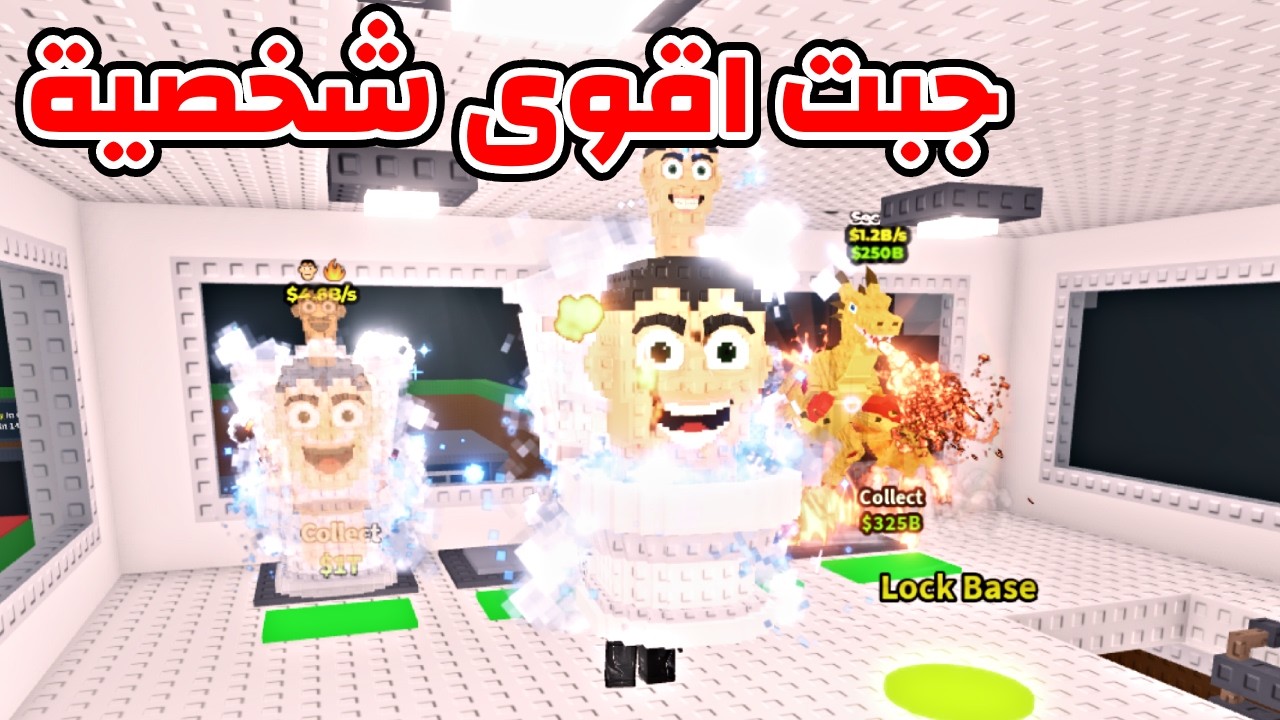 اخيرًا جبت اقوى شخصية في لعبة Steal a brainrot !! جبت اقوى OG