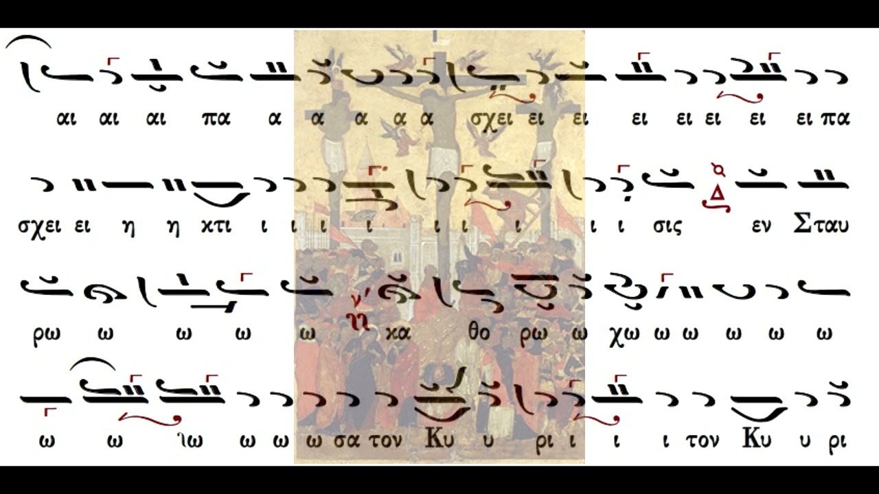 Ήδη βάπτεται κάλαμος, Όρθρου Μ. Παρασκευής, Κων. Πρίγγου, ήχος πλ. δ΄, ψάλλει ο Ιωάννης Λιάκος