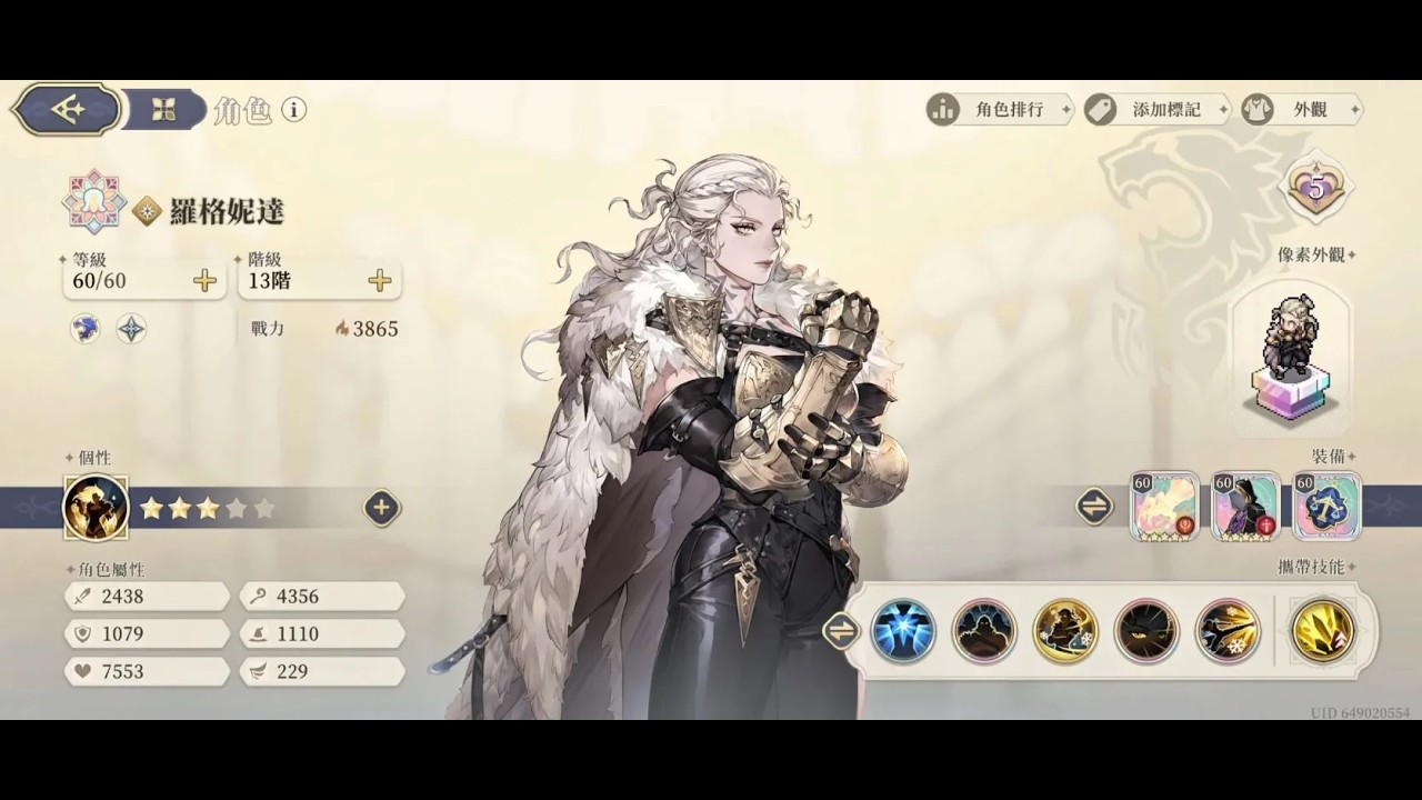 The New DPS Queen? Rogneda Solo Damage Showcase (TW Server) [Sword of Convallaria]