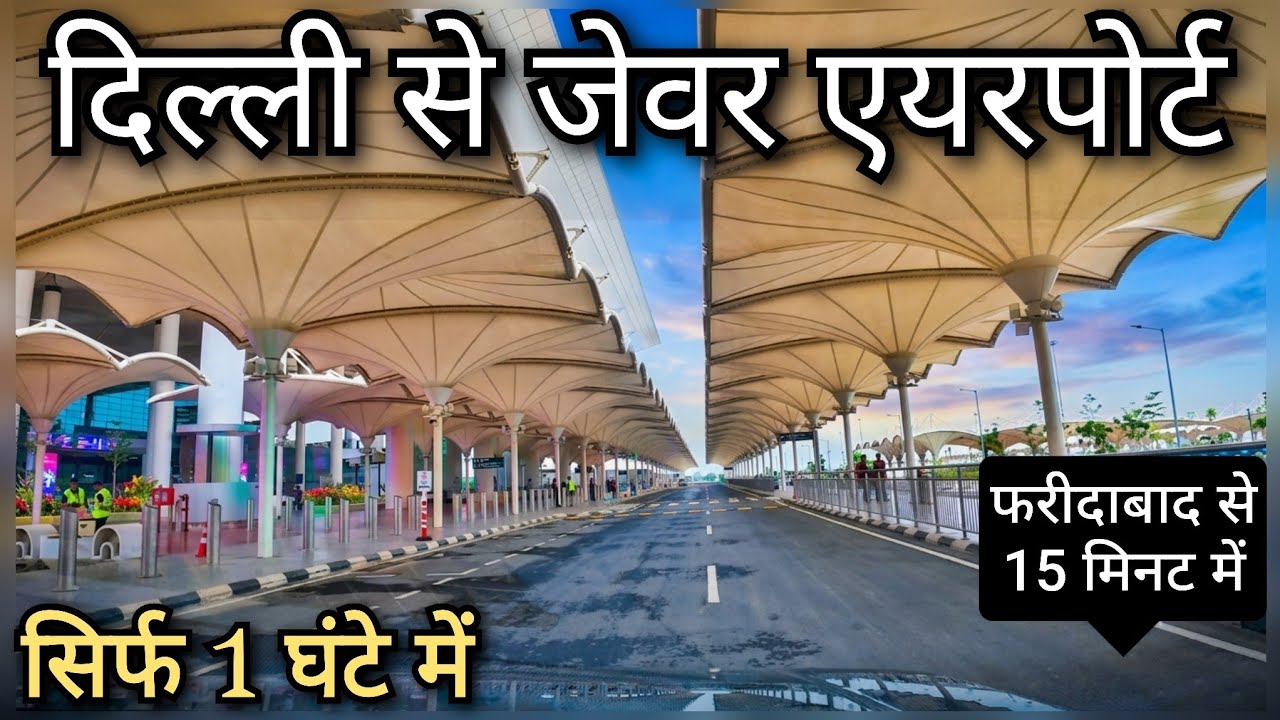 Jewar Airport open now !! Delhi to Jewar Airport route !! Noida International Airport Jewar !! 