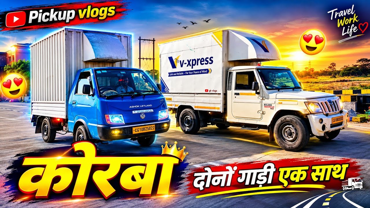 Bilaspur to korba pickup vlogs #viralvideo #truckesvlogs #youtube #deleveryt #gkvlogs @RRajeshVlogs 
