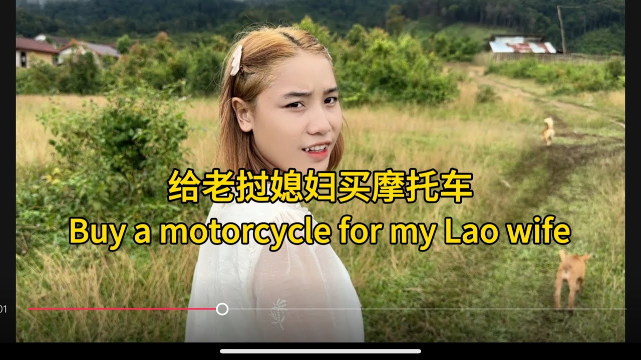 给老挝媳妇买全村唯一一台电动车是什么样的，Buy an electric car for a Laotian girl