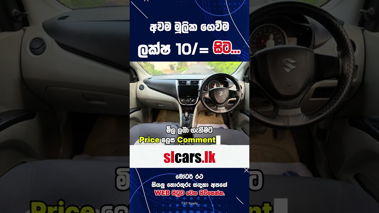 අවම මූලික ගෙවීම ලක්ෂ 10/= සිට #srilankacars #srilankacars.lk #slcars #slcars.lk
