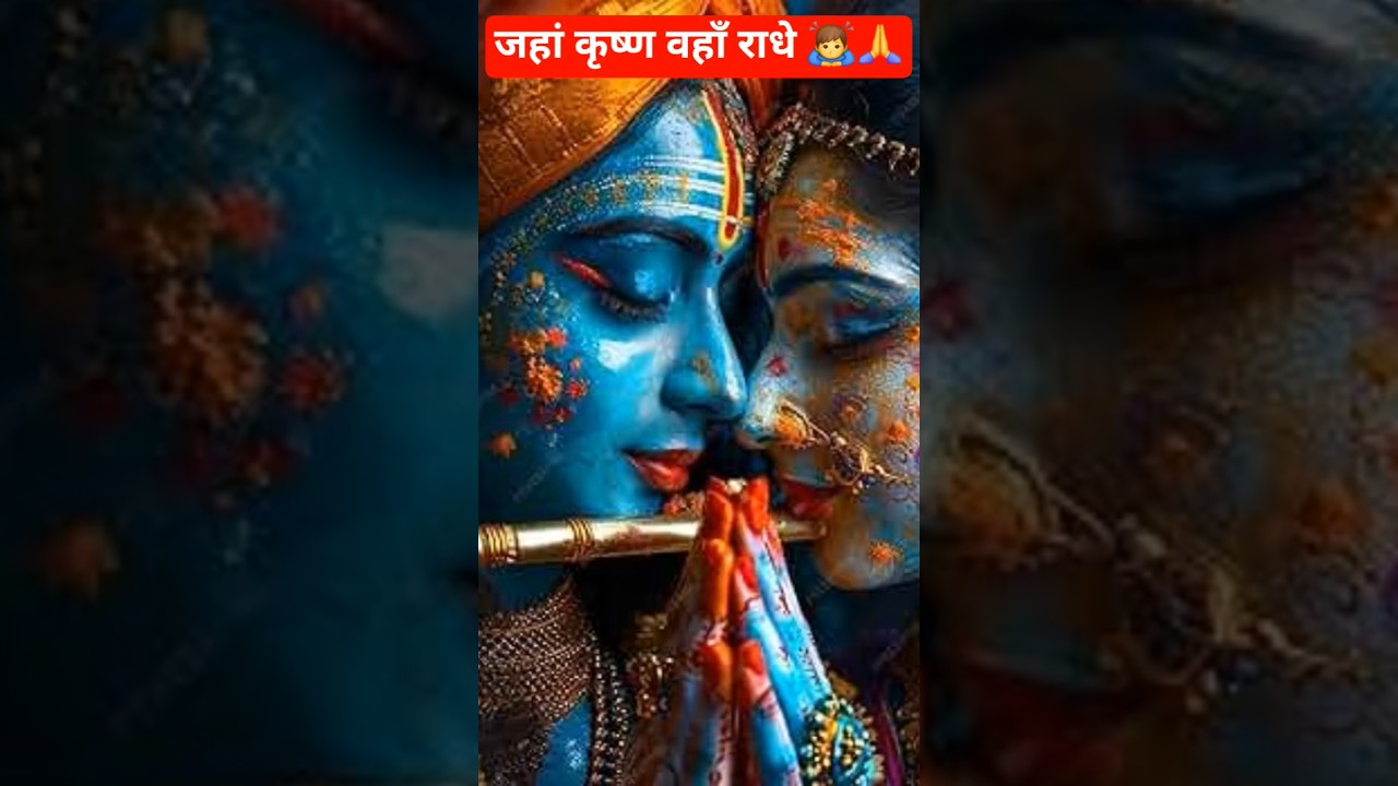 !!Radhe krishan love status ❤️!!Rahe Radhe