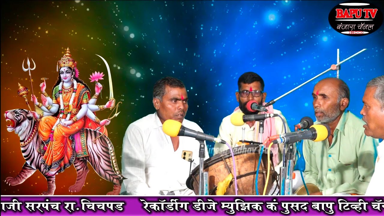 Banjara Juna Bhajan Suresh Maharaj Khedi ll सेवाभायार लडी ll ह भ प सुरेश महाराज रा खेडी बं जुना भजन
