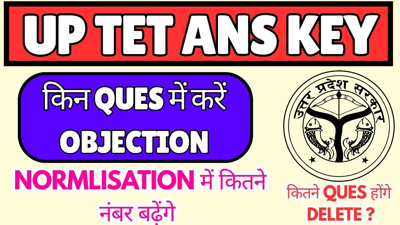 UP TET Objection Question 2026 || up tet marks increase | up tet answer key 2026 | #uptet2026 #uptet