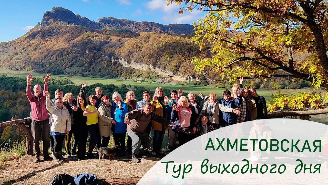 Туризм в Ахметовской, что посмотреть? Ласточкино гнездо и Круглое озеро. #ахметовская