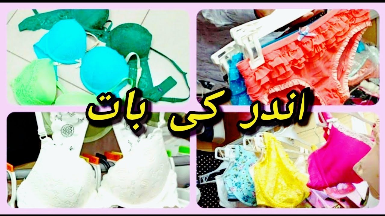 Lunda Bazaar bras, lingerie, bikini shopping