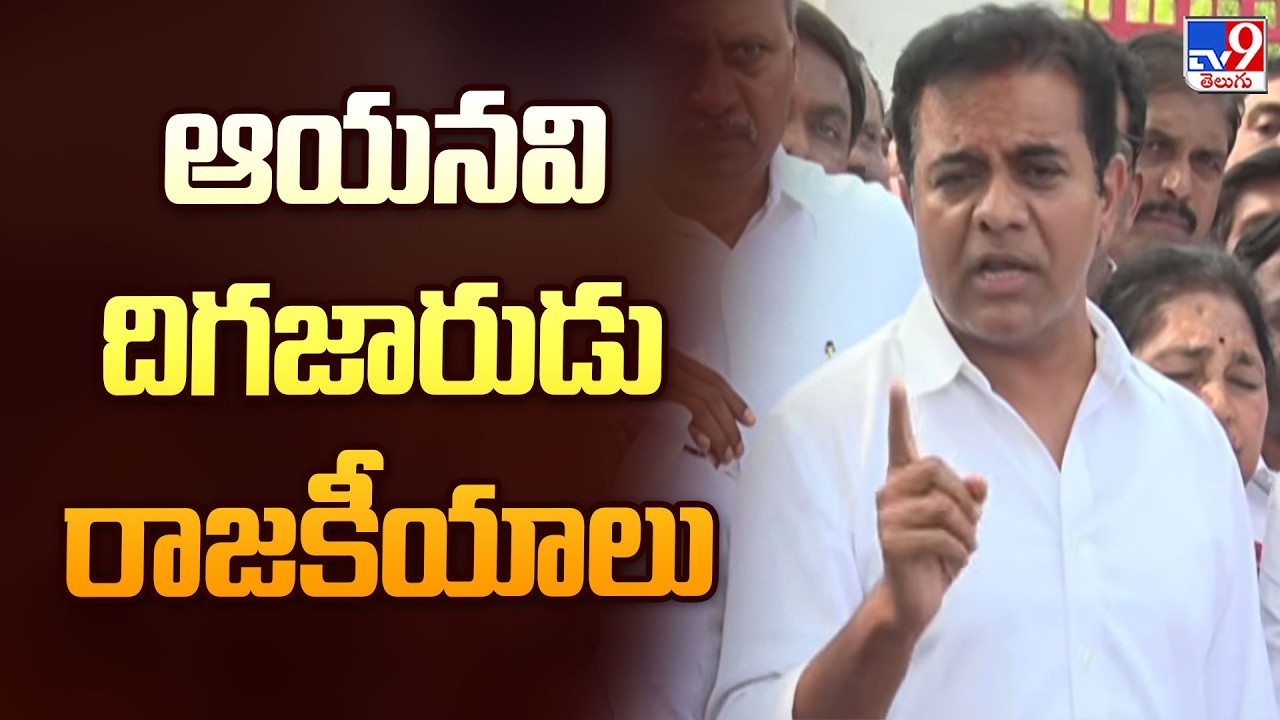 Revanth Reddy Doing Cheap Politics: KTR Fires on CM | ఆయనవి దిగజారుడు రాజకీయాలు - TV9