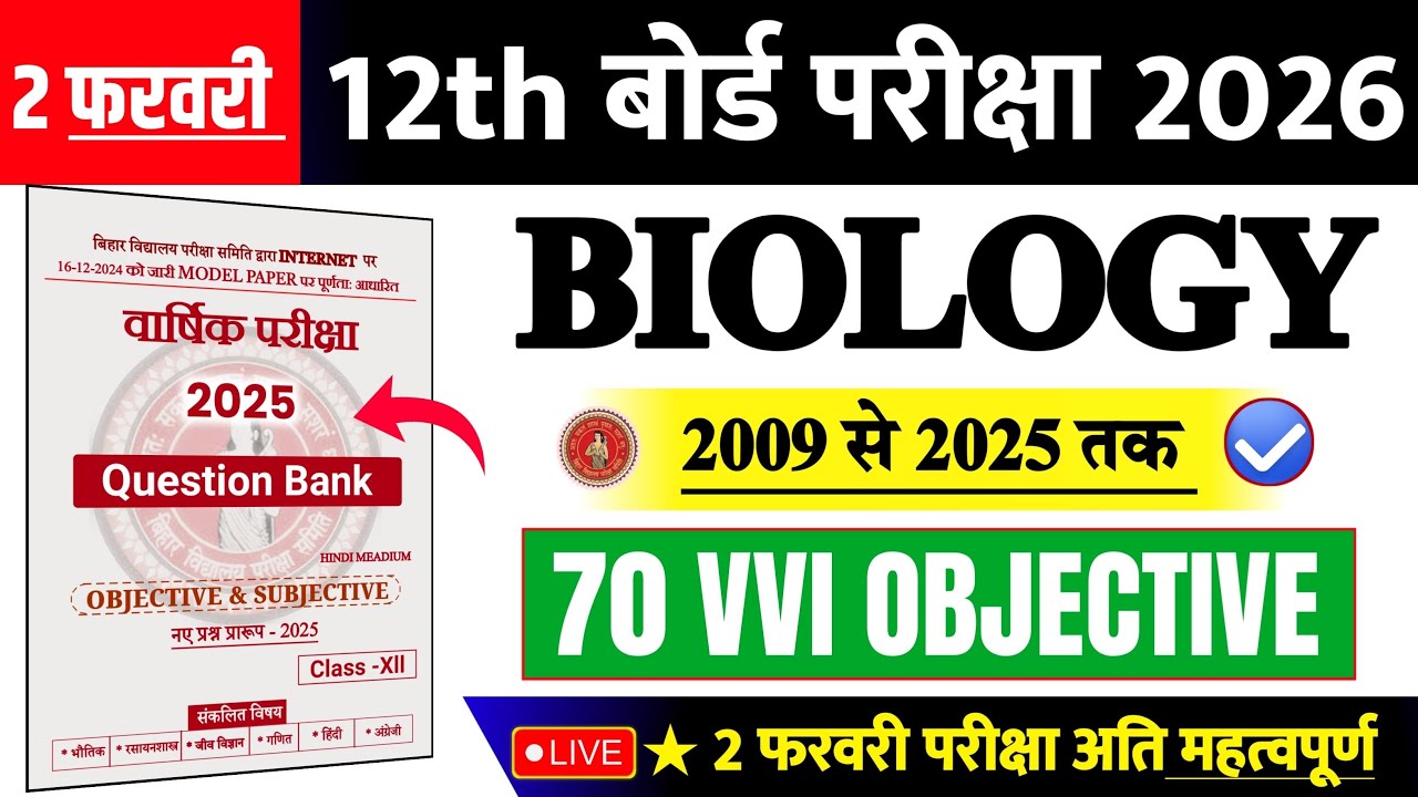 12th Biology Top 100 Viral Question 2026 || 12th Biology VVI Objective Question 2026 || #Biology