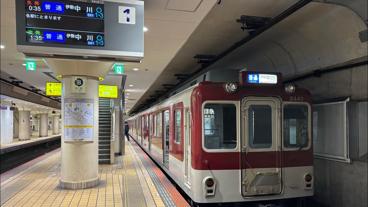 年越し関西遠征〜近鉄終夜運転①名古屋・伊勢中川〜(2026年1月1日)