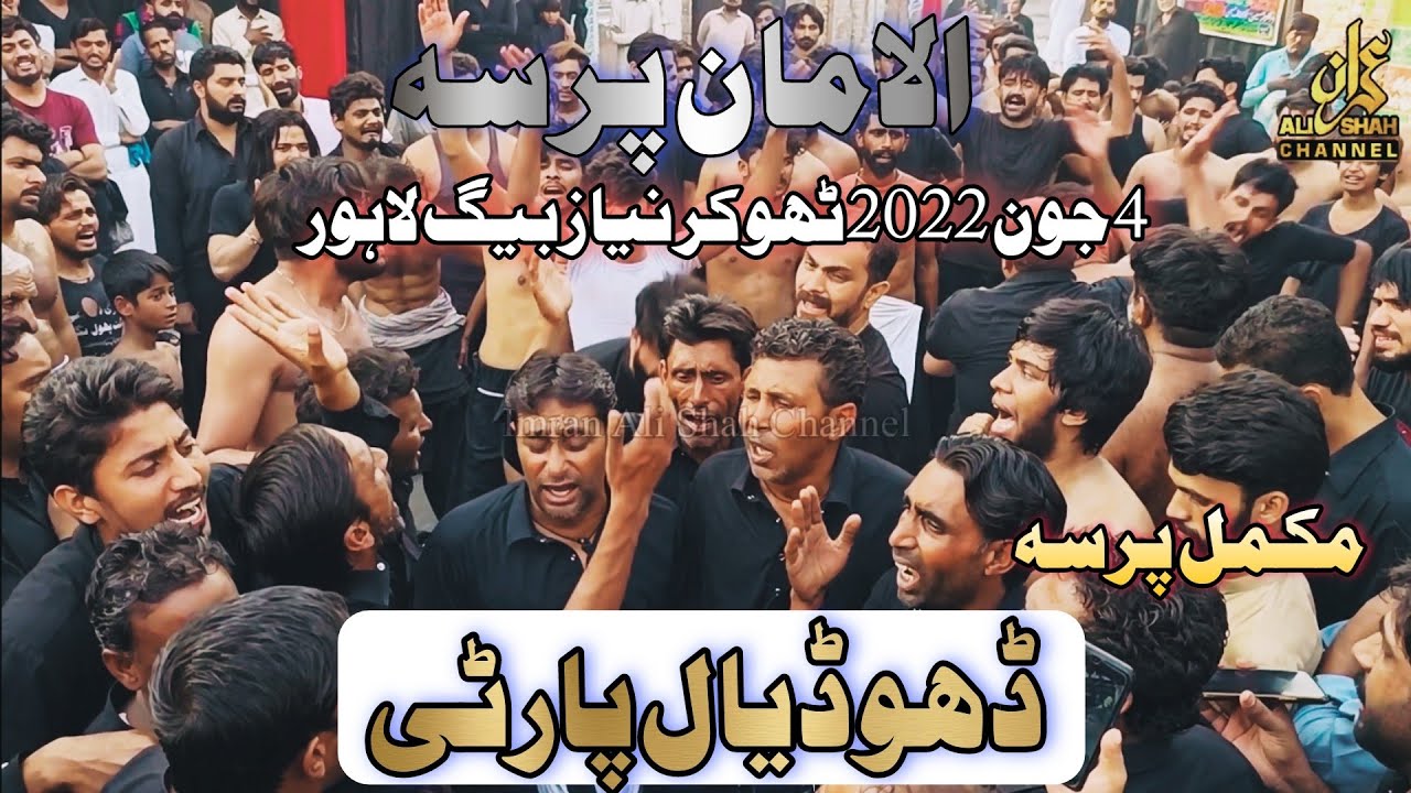 New Nohay  | Dhudial Party |  4 June 2022 | ڈھوڈیال پارٹی | Thokar Niaz Baig Lahore |