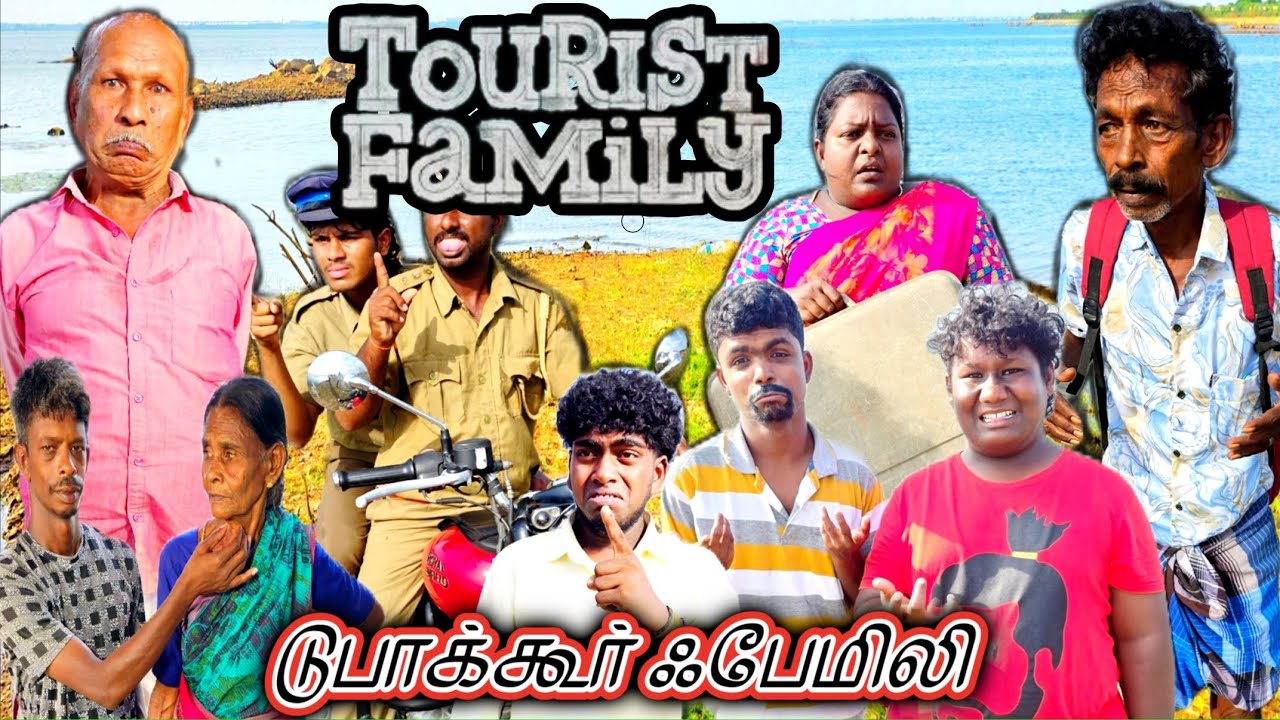 இது டூரிஸ்ட் ஃபேமிலியா இல்ல டுபாக்கூர் ஃபேமிலியா | Pana Matta