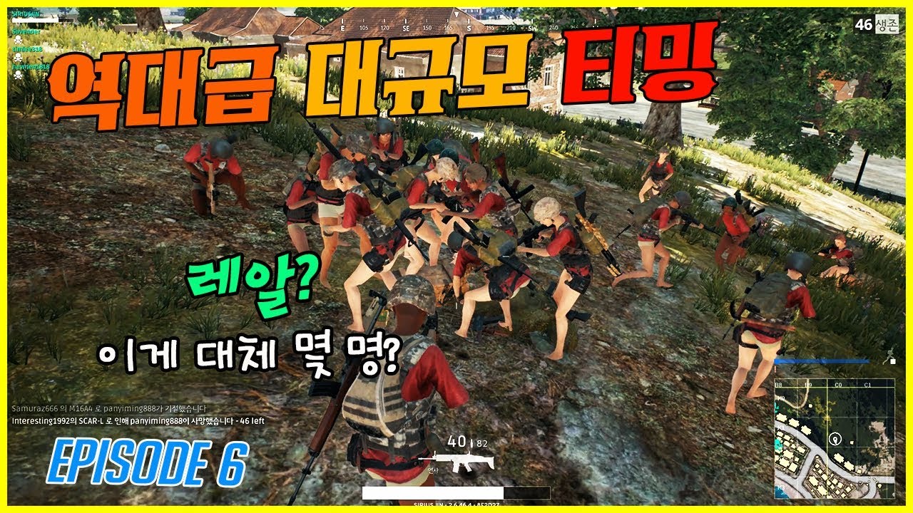 미쳤다 ㅋㅋㅋ 역대급 대규모 티밍! 배그 레전드 황당한 기네스북 - PUBG 배틀그라운드