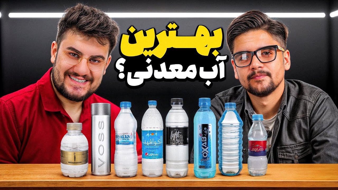 این همه سال آب اشتباهی می‌خوردیم؟! 😱