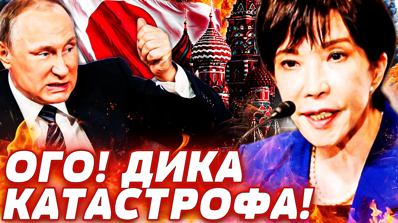 💥ТЕРМІНОВО! ЯПОНІЯ ЛЮТО ВРУБИЛА! РФ РВУТЬ НА ШМАТКИ! ЦЕ ПЕРЕМОГА ДЛЯ УКРАЇНИ! ДЕТАЛІ! Пекельна точка