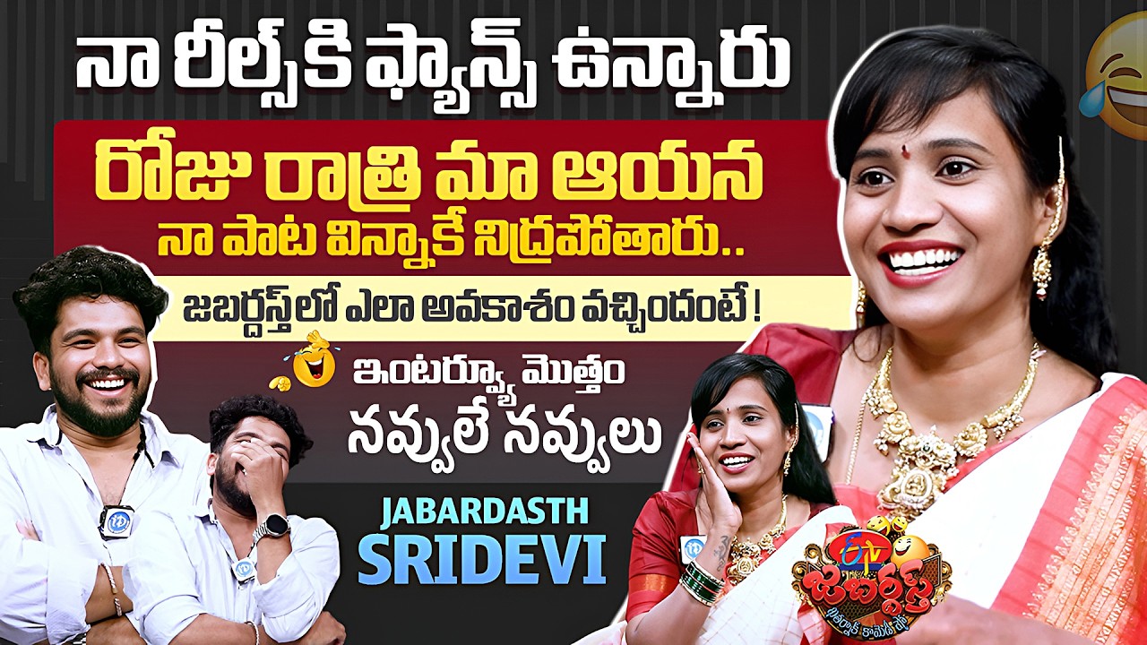 Social Media Influencer Jabardasth Sridevi Funny Interview With Anchor Darshan | iDream Media