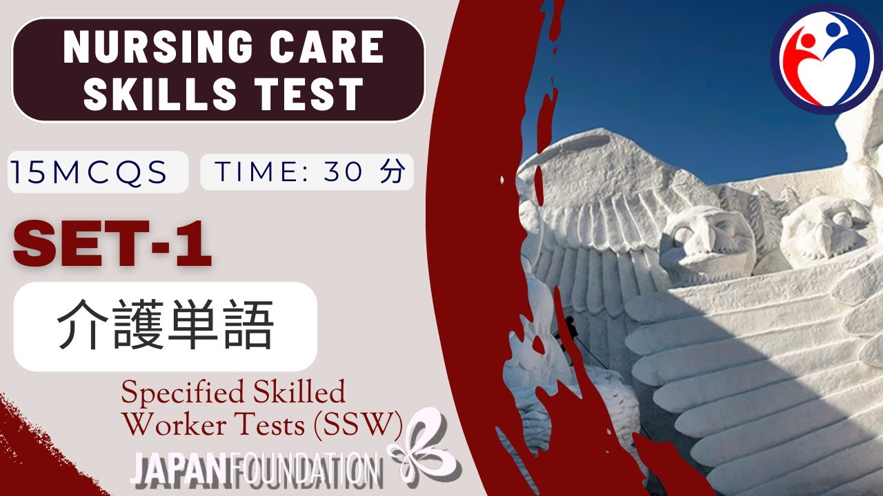 Nursing Care Vocabulary Set-1 | Pass nursing care exam #kaigovocabulary #Nursingcareskillsevaluation