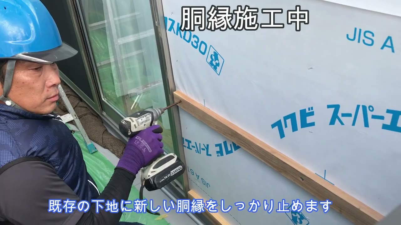 外壁カバー工法（ガルバリウム鋼）